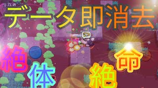 【ブロスタ】負けたらデータ即消去！油断禁物の緊張しまくり大波乱🔥