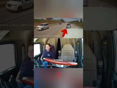 รถบรรทุกหยุดกลางทางด่วน  เพราะรู้กฎหมายข้อนี้ดี