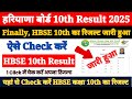 HBSE 10th Class Ka Result Kaise Check Kare 2025 How To Check Haryana Board 10th Result 2025