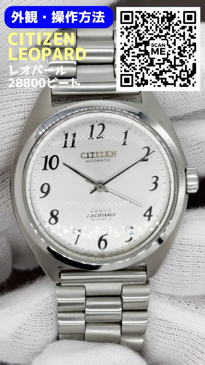 JA-3199| シチズン レオパール 28800ビート 26石 Ref.4-760018-Y SS