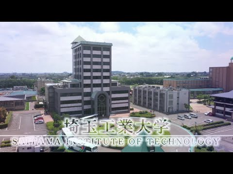 機械工学科 ドローンの視点でキャンパスを見てみよう！！（埼玉工業大学）