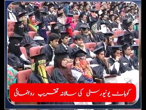 Kohat KUST University 9th Convocation, Report by Fazal Karim | K5F1