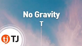 [TJ노래방] No Gravity - T(윤미래) / TJ Karaoke