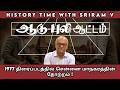 1977 திரைப்படத்தில் சென்னை மாநகரத்தின்