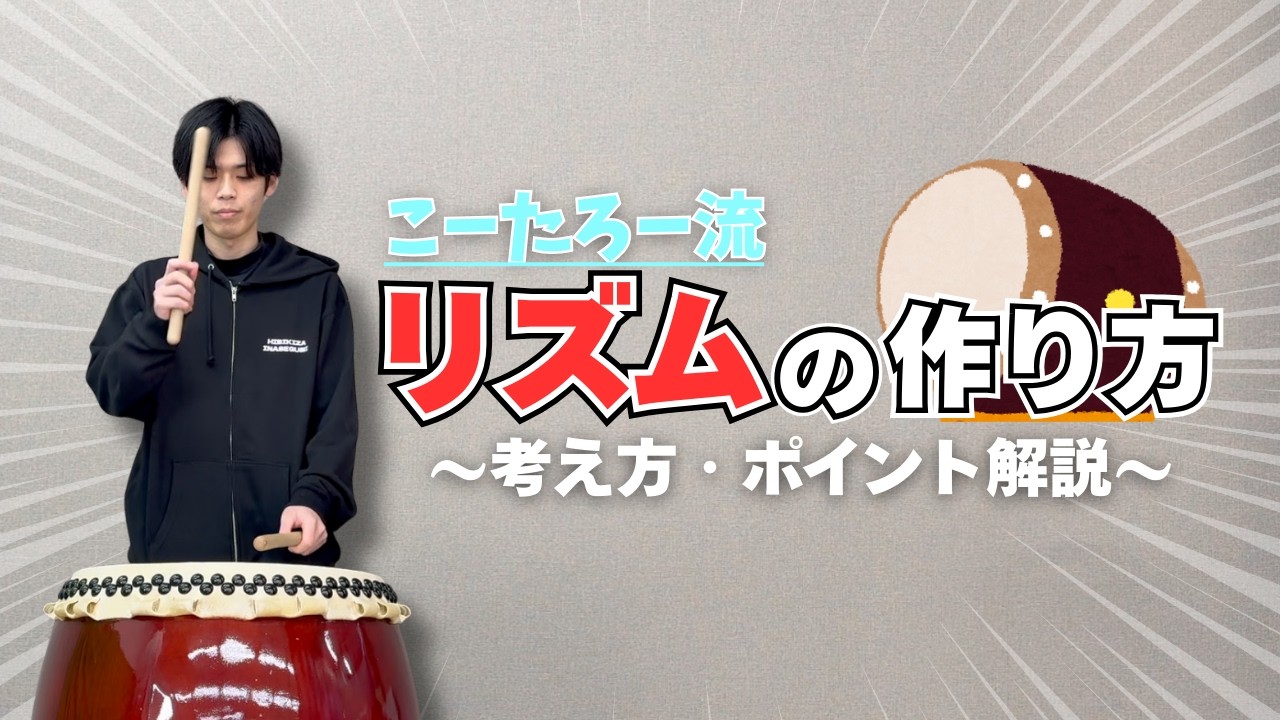 作曲で詰まる原因はコレ！リズムの作り方をやさしく解説🎼
