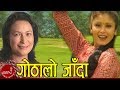 Gothalo Jada Kunti Moktan Superhit Nepali Song