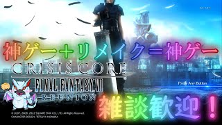 (PS4版クライシスコアFF7)～マイクの挿し口、確認してくれ俺～