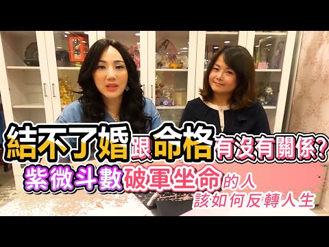 破軍坐命名人