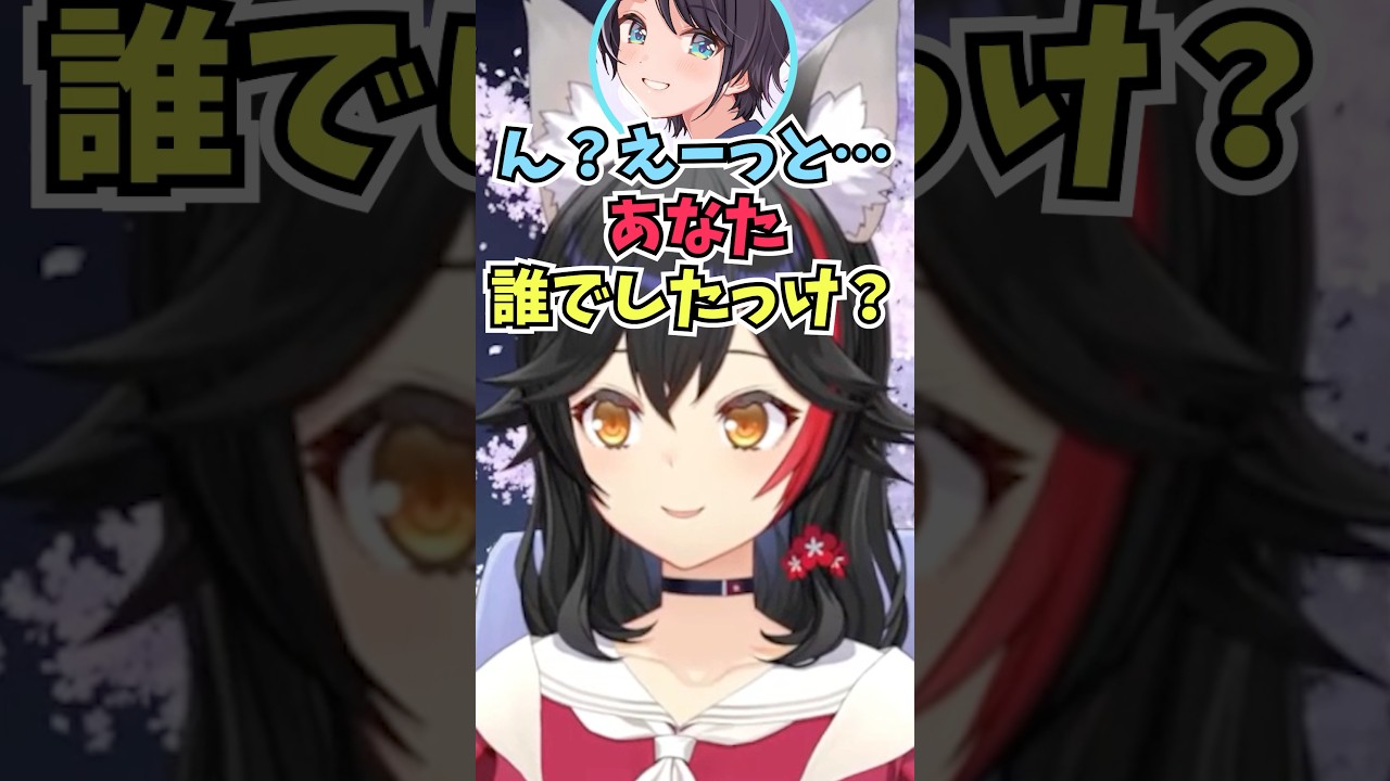 お花見をしながらエモい話をした直後にコードネームを忘れるスバルに爆笑するミオしゃ #shorts #ホロライブ #切り抜き #vtuber #ホロ切り抜き #大神ミオ #大空スバル