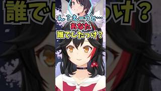 お花見をしながらエモい話をした直後にコードネームを忘れるスバルに爆笑するミオしゃ #shorts #ホロライブ #切り抜き #vtuber #ホロ切り抜き #大神ミオ #大空スバル