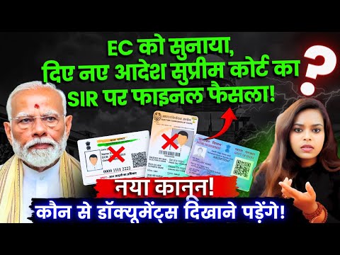 West Bengal Voter List 2026: Name Deleted from Final List Supreme Court Reserves Judgment  ECI Alert