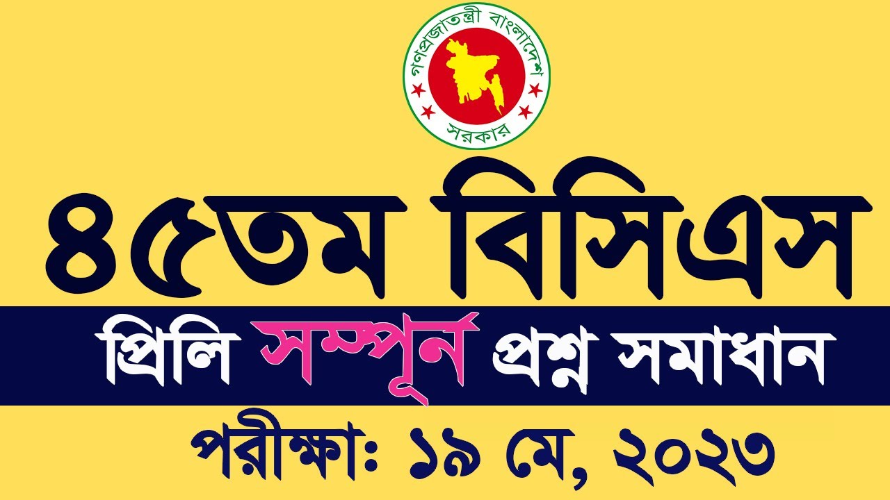 45th BCS Preliminary Question Solution 2023 BCS question 45th BCS Question Solution My Classroom