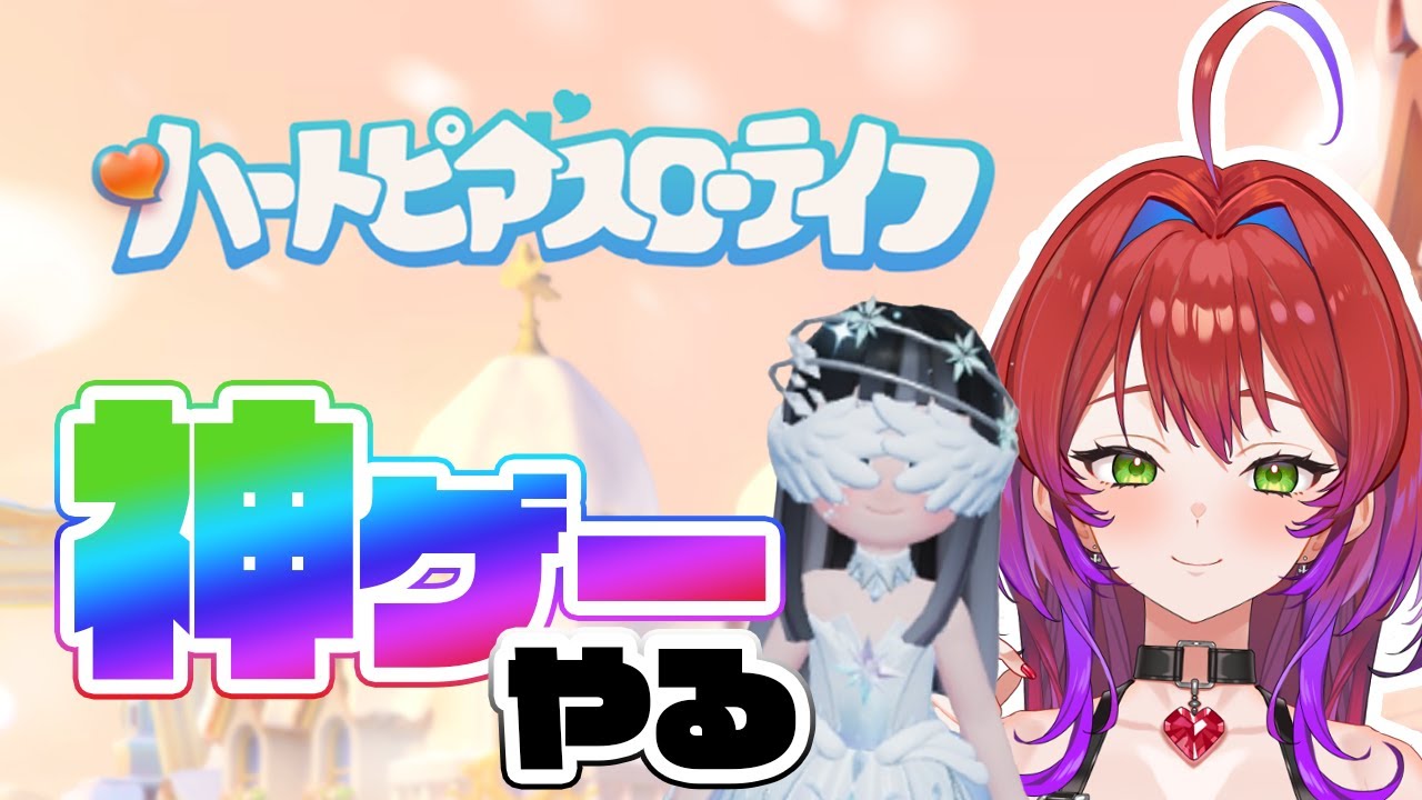 【#ハートピア 】まったりスローライフ雑談【 なにぬねこ/ #vtuber  】