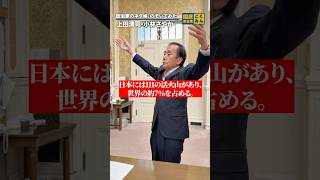 政治家のネタ帳、のぞいてみた #上田清司 #国民民主党