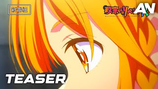 Download lagu Masamune-kun no Revenge R (Masamune-kun's Revenge R) Season 2-Teaser mp3 Download lagu Masamune-kun no Revenge R (Masamune-kun's Revenge R) Season 2-Teaser mp3