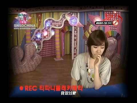 【中字】080401 SNSD Tiffany Cut 隱藏攝影機 @ 少年少女歌謠百席