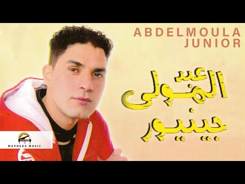 Raghayed Saqsa khafi | Abdelmoula Junior ft. Sabah (Official Audio)