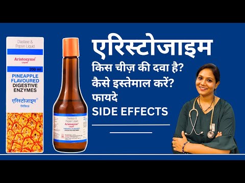 What is Aristozyme Syrup used for? | Benefits, Dosage, Uses of Aristozyme