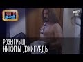 Розыгрыш Никиты Джигурды, Вечерний Киев, выпуск 2 мая 2014 г, новый сезон 