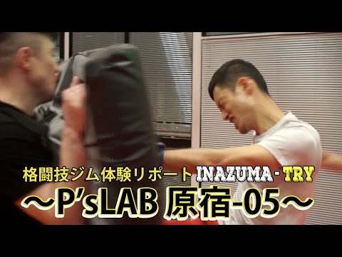 キックボクシング体験-原宿駅格闘技ジム-P’sLAB原宿05