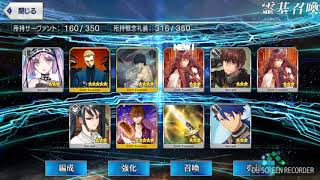 FGO！気楽にガチャる（笑）3