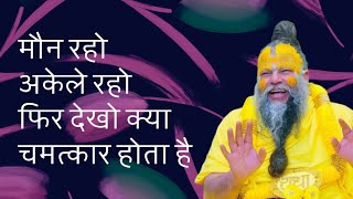 Kya bataya maharaj ji ne maun rehne ke fayde #premanandjimaharaj #premanandjipravachan #premanandji MQDEFAULT Thumbnail