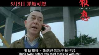 報應電影劇照1