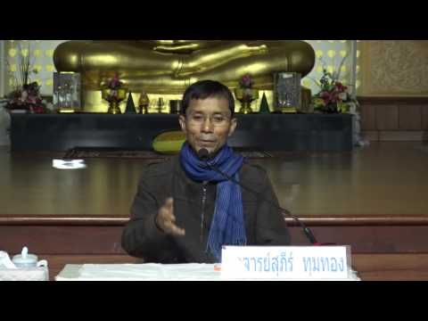 153-ปฏิบัติธรรม 13-17ก.พ.60 (8).การเห็นธรรมในธรรม