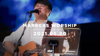 MARKERS 마커스 목요예배 [21.05.20] 예배실황 (Official) [ENG/SUB]