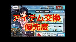 【FGO】ジャンクパーツ集め A平原エレナチームを応援(オーバーヒート級)【デッドヒート・サマーレース！】