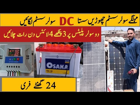Small Solar system for small home | 2 Solar panels Solar system for small home .