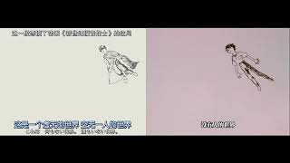 [閒聊] 大家總有一天會為我鼓掌的劇情？