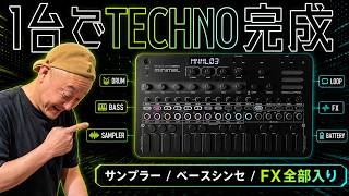 1台でTechno完成。SONICWARE deconstruct MINIMALが想像以上にヤバい丨オタレコTV