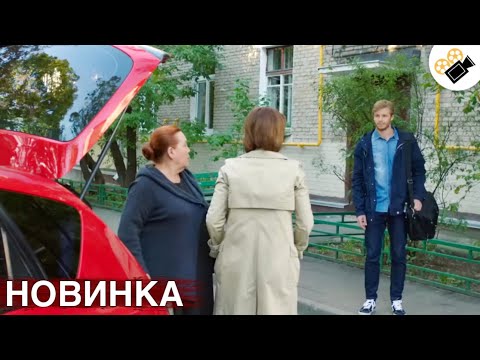 НОВЫЙ ФИЛЬМ ТОЛЬКО ВЫШЕЛ НА ЭКРАНЫ! НА РЕАЛЬНЫХ СОБЫТИЯХ! "О Чём Она Молчит" ВСЕ СЕРИИ ПОДРЯД