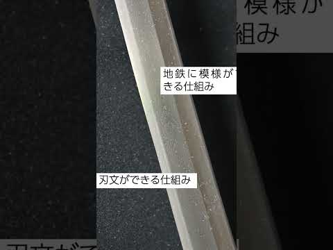 学校教育教員養成課程 10/12夜・オンライン発表，日本刀の製法を科学的に解説（会いに行ける科学者フェス）