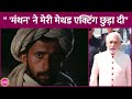 Cannes 2024 में हुए Manthan प्रीमियर पर बोले Naseeruddin Sha