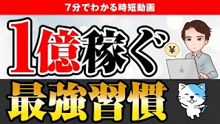 【衝撃】100億稼いだ人の思考法を解説！「MONEY 30歳で150億稼いだ私の思考法」ロブムーア