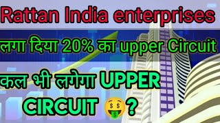 Rattanindia enterprises  | rattanindia share latest update । Share market