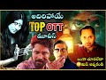Top Ott Thriller Movies Suspence Drama Thriller Movies Jio Hotstar New Top Ott Thriller Movies