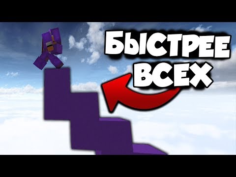 БЛИПЛ БРИДЖ БЫСТРЕЕ АНДРОМЕДЫ ! ЛЕГКИЙ ВИД СТРОИТЕЛЬСТВА КОТОРОМУ МОЖНО НАУЧИТСЯ ЗА 1 ЧАС !