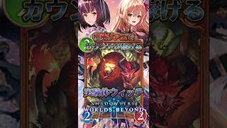 【シャドバWB】相承リアニでカウントが稼げる!!実験体ウィッチ!!【シャドウバース/ビヨンド/Shadowverse: Worlds Beyond】 #シャドバwb #shorts #ゲーム実況
