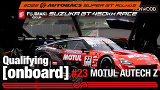 Rd.5 SUZUKA 予選オンボード GT500 ポールポジション MOTUL AUTECH Z ロニー・クインタレッリ