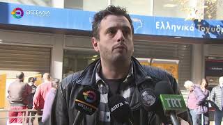 ΑΓΙΑ, ΤΕΜΠΗ ΚΑΙ ΤΥΡΝΑΒΟΣ ΕΝΩΣΑΝ ΤΙΣ ΦΩΝΕΣ ΤΟΥΣ ΕΝΑΝΤΙΑ ΣΤΑ "ΛΟΥΚΕΤΑ" ΤΩΝ ΕΛΤΑ 31 10 2025 ΑΓΙΑ, ΤΕΜΠΗ ΚΑΙ ΤΥΡΝΑΒΟΣ ΕΝΩΣΑΝ ΤΙΣ ΦΩΝΕΣ ΤΟΥΣ ΕΝΑΝΤΙΑ ΣΤΑ "ΛΟΥΚΕΤΑ" ΤΩΝ ΕΛΤΑ 31 10 2025