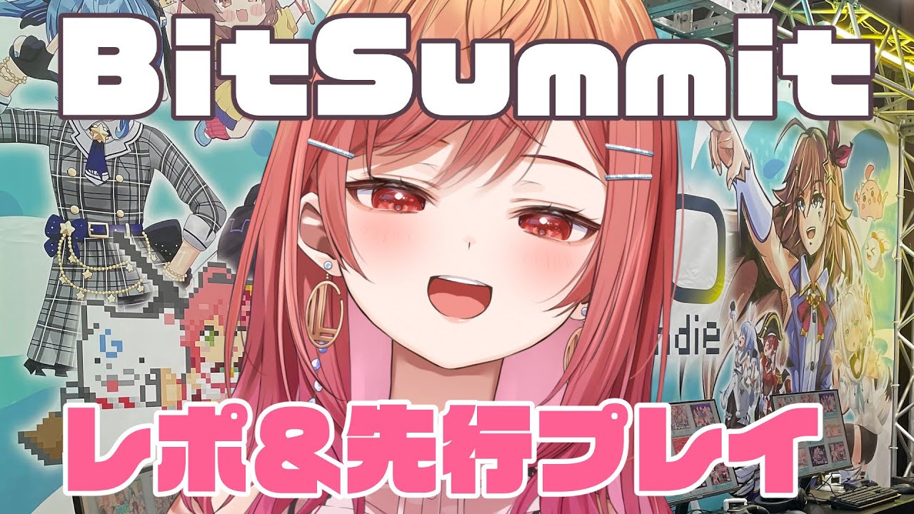 【#holoindie】応援大使としてBitSummit潜入捜査✨先行プレイもあるよ🎶 #インディゲーム部【一条莉々華/hololive DEV IS ReGLOSS】