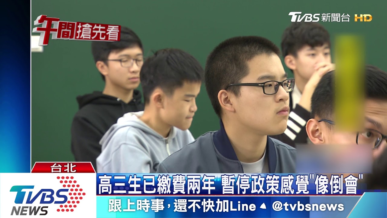 高一高二「買禮」送學長 建中家長批不合理