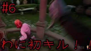 わにさん初キル！！【プロップナイト】#6