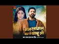 Man Lagat Naikhe Babuji