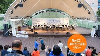 흥미진진공주 시정뉴스 NO.62 이미지