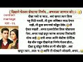 Contract marriage part - १६|love story|marathi suvichar|Marathi story|story marathi|emotionalstory|