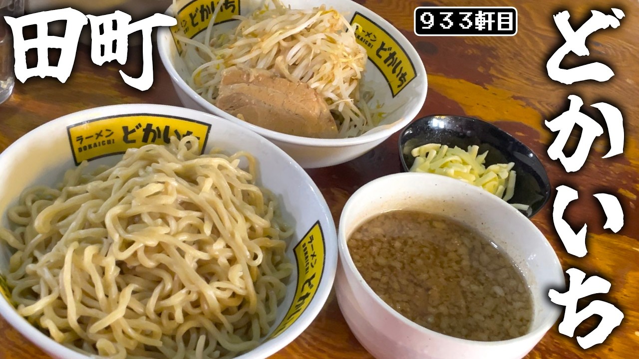 【放送事故？】ラーメン屋で客が自ら「肉を焼く」光景がカオスだった【ラーメンどかいち岡山田町店】